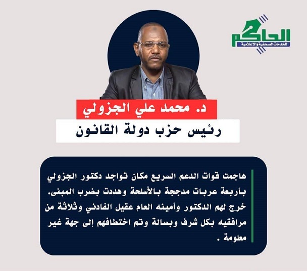 Conflict in Sudan takes a nasty turn with kidnapping of politicians